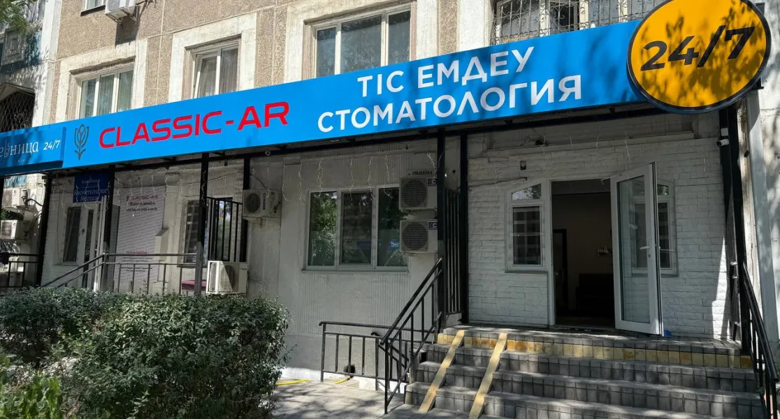 стоматология алматы круглосуточно